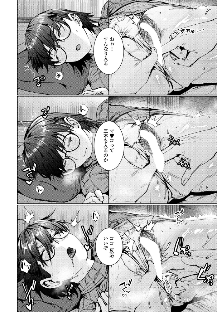 エロ漫画:俺は盟友に恋をした 【村民c】 サンプル画像