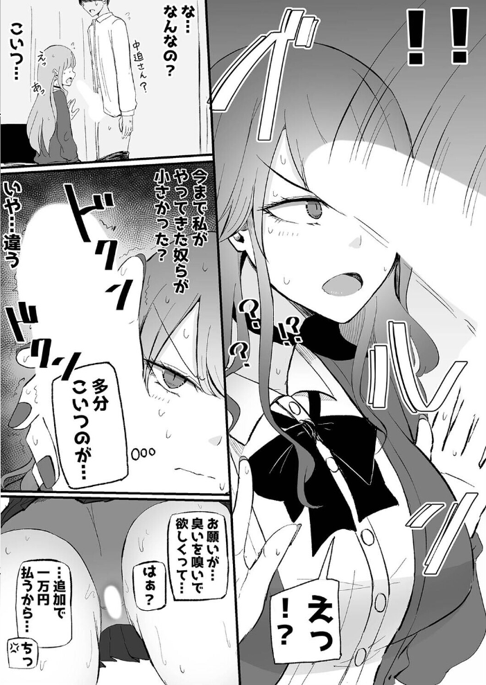 エロ漫画:カーストギャルちゃんがデレた!?(1) 【根黒】 サンプル画像