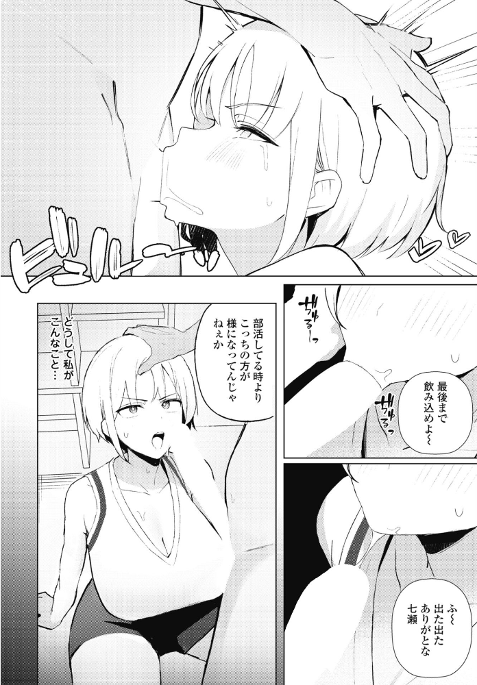 エロ漫画:七瀬ちゃんは負けない! 【めめ工房】 サンプル画像