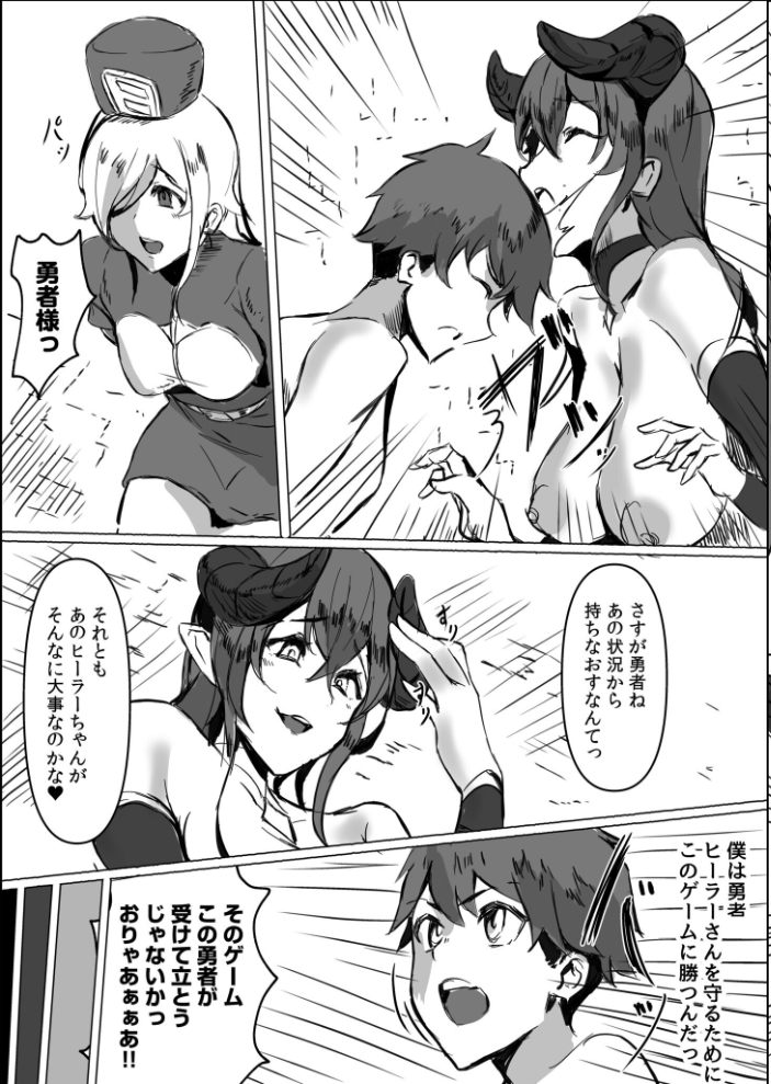エロ漫画:ぼくらはママサキュバスにいじめられたい!【18禁】 【チクビン】 サンプル画像