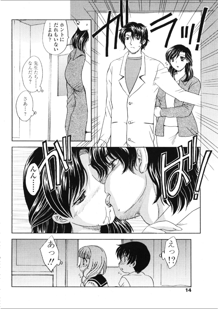エロ漫画：COMICペンギンクラブ2005年6月号 【ポチ加藤 LINDA 飛龍乱 ちゃたろー 亜麻木硅 あきふじさとし 岸里さとし 飼葉駿 白桃色 永瀬るりを 荒木京也 いずみきょうた 鬼窪浩久 忠臣蔵之介 みやもと留美 鋼鉄 マイケル・原腸 風やなぎ】 サンプル画像