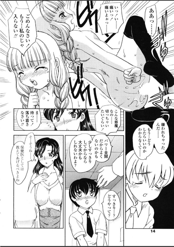 エロ漫画:COMICペンギンクラブ2005年7月号 【ポチ加藤 LINDA 飛龍乱 ちゃたろー むらさき朱 KEPPI 亜麻木硅 飼葉駿 白桃色 いまいずみあつし 永瀬るりを 灰司 OKAWARI 忠臣蔵之介 シロタクロタ 龍牙翔 鋼鉄 雪国エリンギ】 サンプル画像