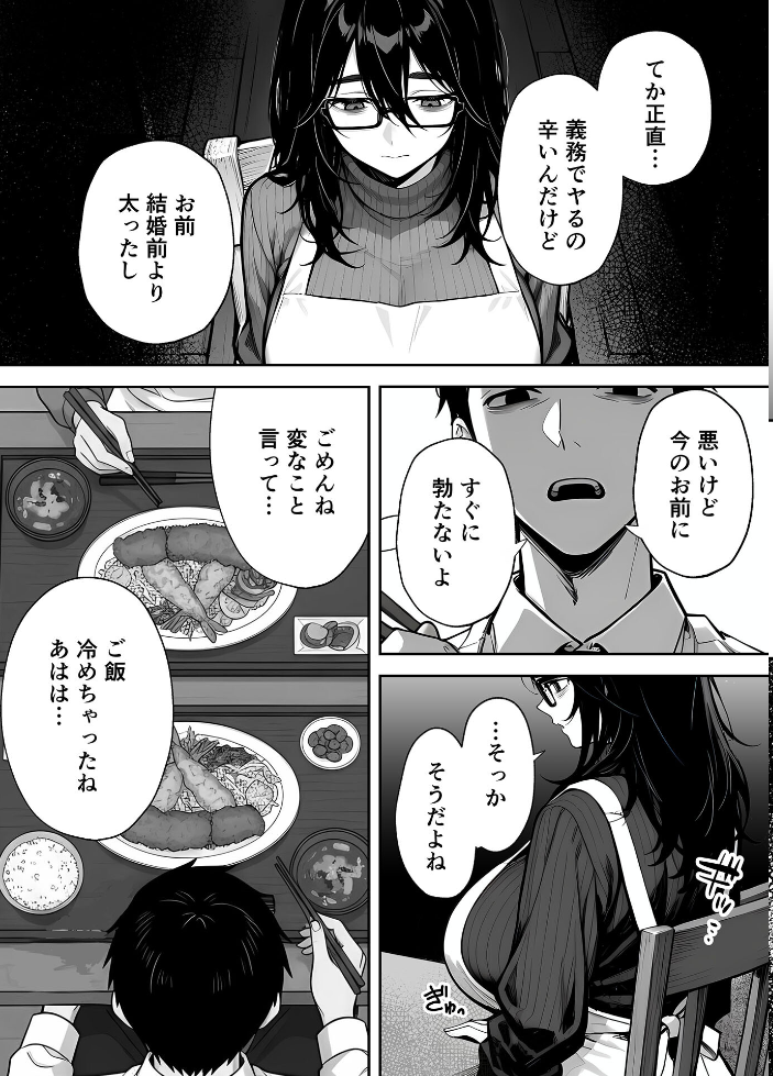 エロ漫画:俺の妻は●●派遣業の売れっ子ドM嬢だった モザイク版 【ももまろ 大豆淡白 あいラビ】 サンプル画像