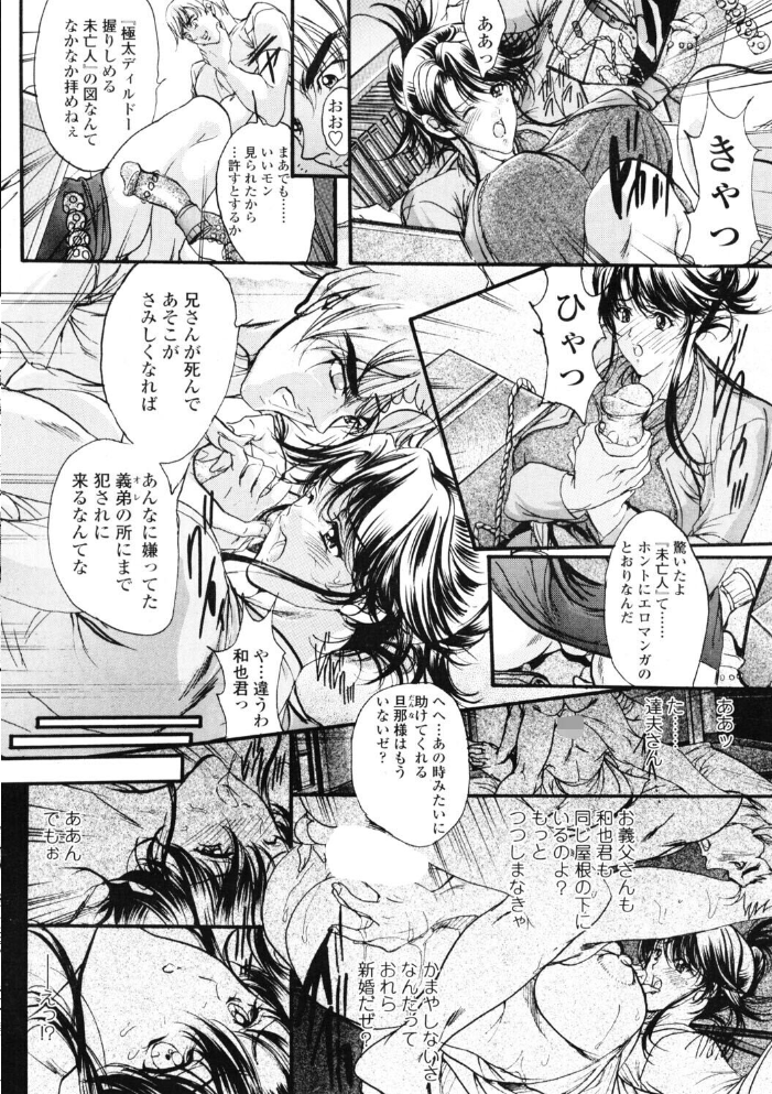 エロ漫画:COMICペンギンクラブ2005年8月号 【ポチ加藤 荒木京也 飛龍乱 ちゃたろー 亜麻木硅 JUNNY 飼葉駿 白桃色 いまいずみあつし 永瀬るりを 鬼窪浩久 ゆきみ 忠臣蔵之介 ともかず零 みやもと留美 鋼鉄 森田なゆた】 サンプル画像