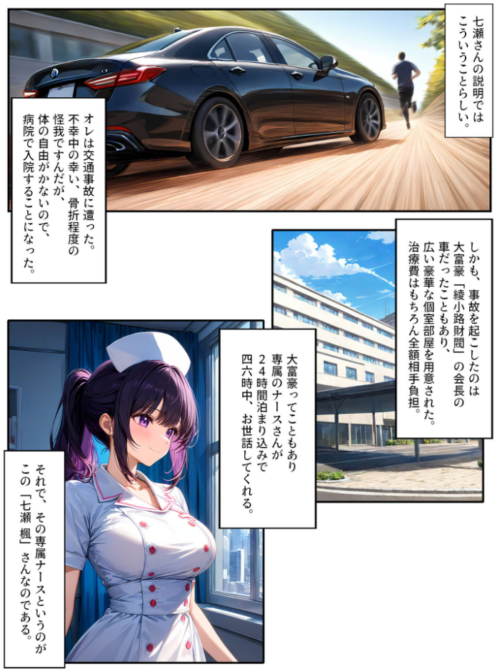 エロ漫画:巨乳ナースは好きですか?〜入院したらおっぱいナースと病室で生セックス〜 モザイク版 【StudioSR あいラビ】 サンプル画像
