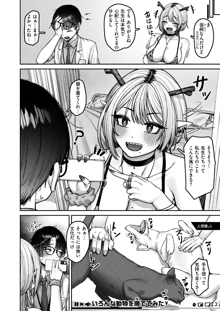 エロ漫画:ドラゴンガールは触らせたい! 【紅涙】 サンプル画像