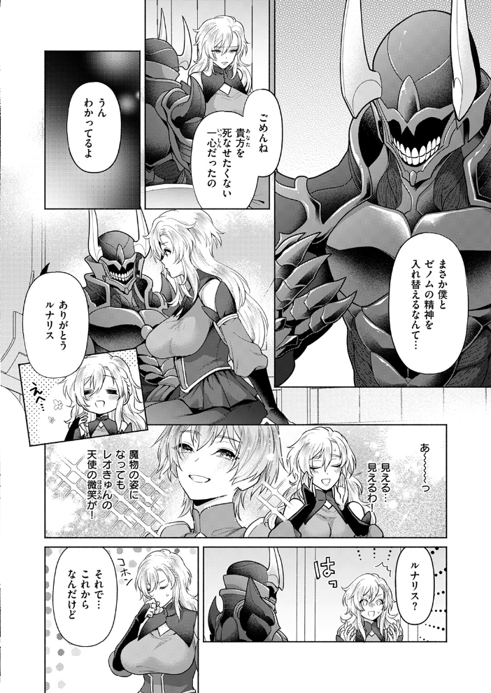 エロ漫画:ルナリスさんのヒミツの魔法 【椋】 サンプル画像