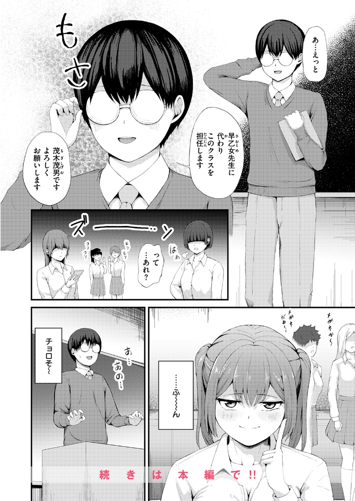 エロ漫画:ビッチバックファイヤー 【尾白白尾】 サンプル画像