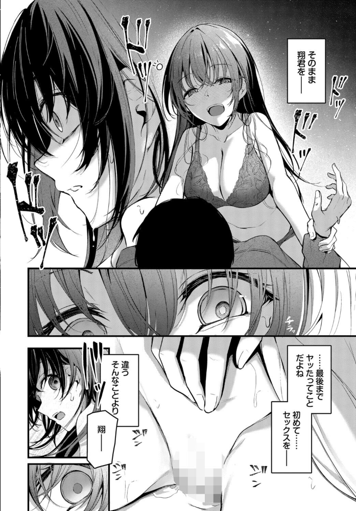 エロ漫画:フェチズム VOL.39〜花のキャンパスライフ編〜 【鳴島かんな くっきおーれ あずみ京平 東條土筆 コミックバベル編集部 櫻井マキ】 サンプル画像