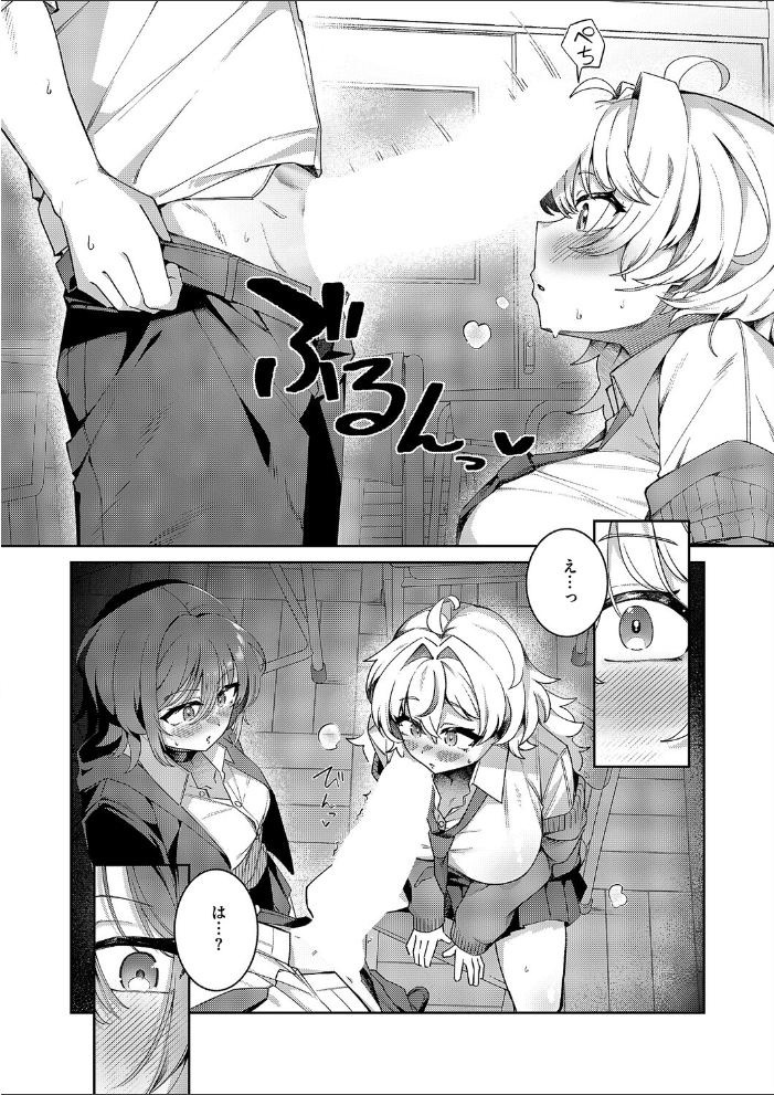 エロ漫画:××が可愛くないっ! 【よただ】 サンプル画像