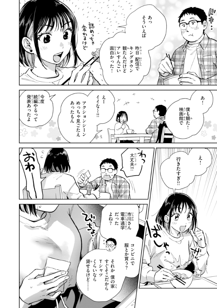 エロ漫画:だって発情しちゃうから【デジタル版限定おまけ付き】 【どらのやま】 サンプル画像