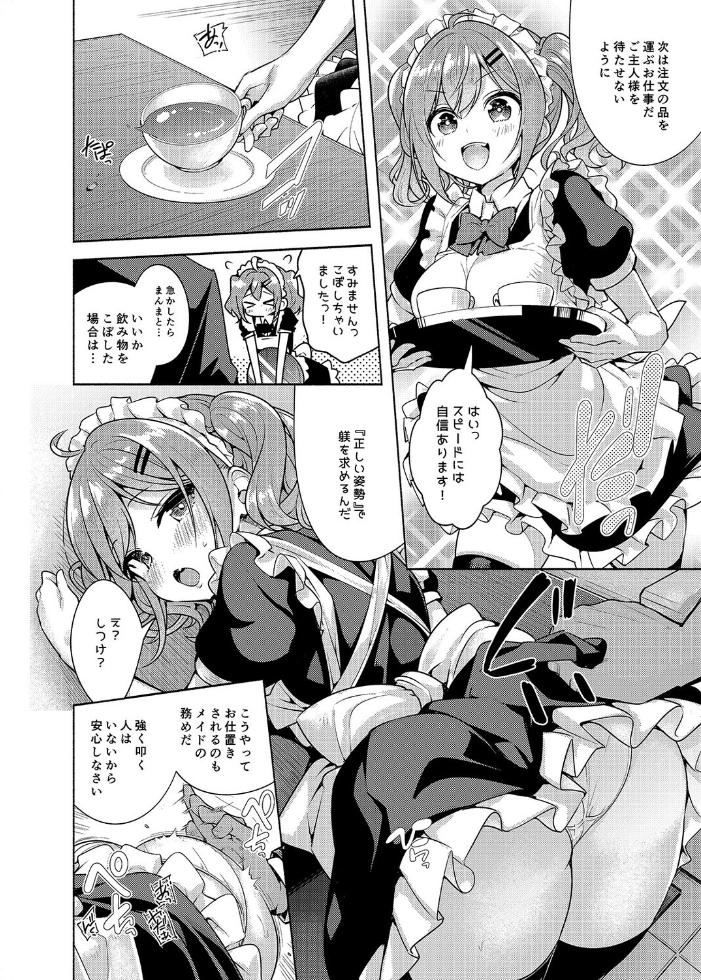 エロ漫画：これってセックスですか？（6） 【チャダ】 サンプル画像