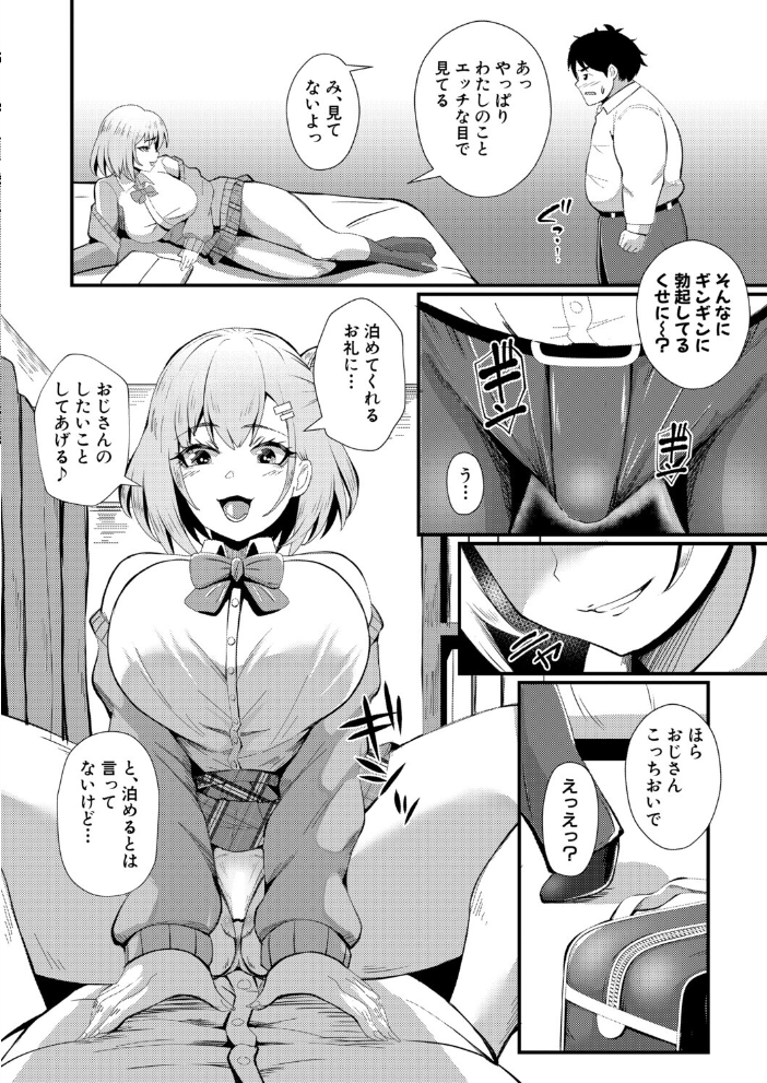 エロ漫画:ビッチと巨根とお嫁さん 【阿見】 サンプル画像