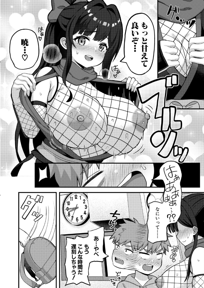 エロ漫画:義姉忍者は義弟を愛でたい 【よねすけ】 サンプル画像
