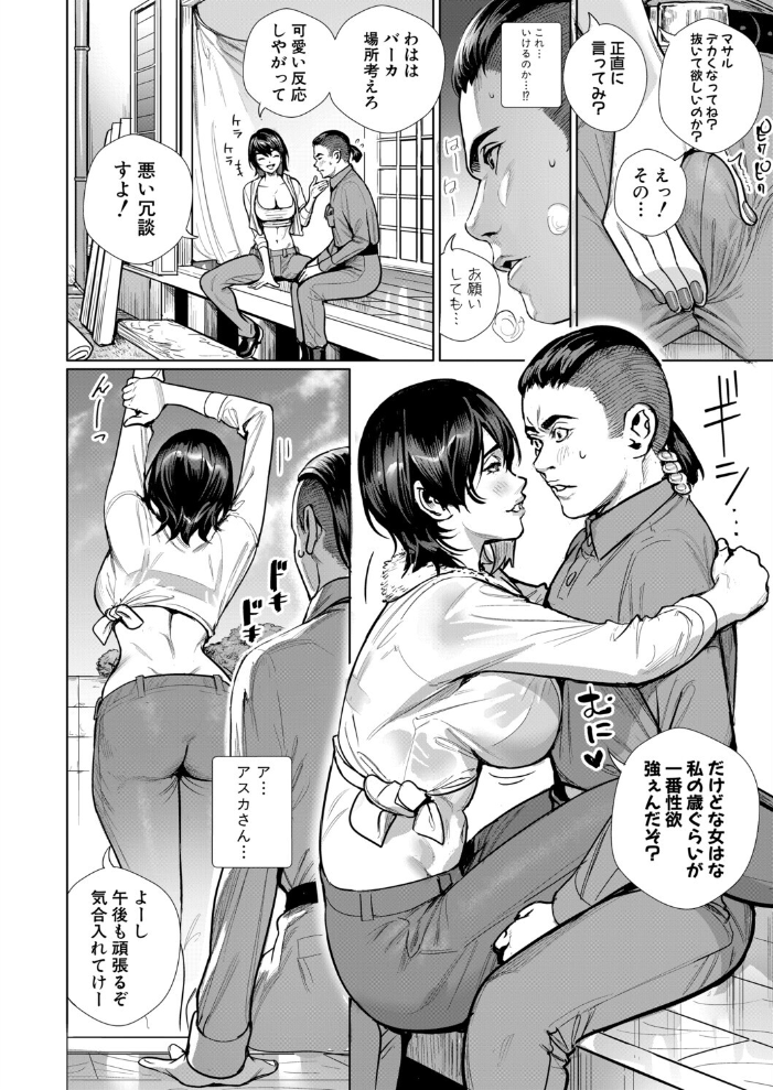 エロ漫画:人妻親方の劣情 【オギノサトシ】 サンプル画像