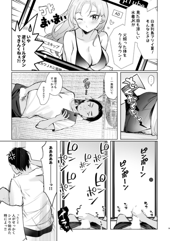 エロ漫画:優等生 綾香のウラオモテ JKが押しかけてきた!ヤルしかねえ!! 〜 真夏の汗だくセックス◇ 〜 【moco chouchou】 サンプル画像