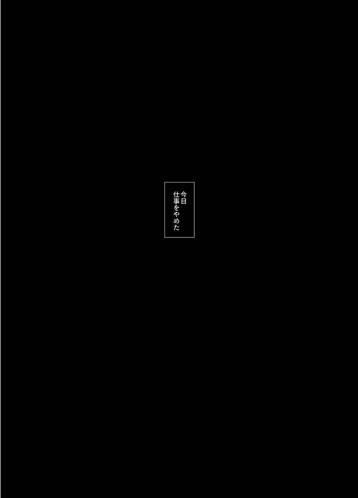 エロ漫画:巨乳デカ尻叔母さんとケダモノのようにハメた夏 モザイク版 【にじのつえ あいラビ】 サンプル画像