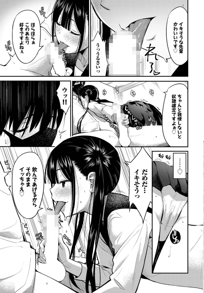 エロ漫画:放課後の決闘っ! 【poruna コミックバベル編集部】 サンプル画像