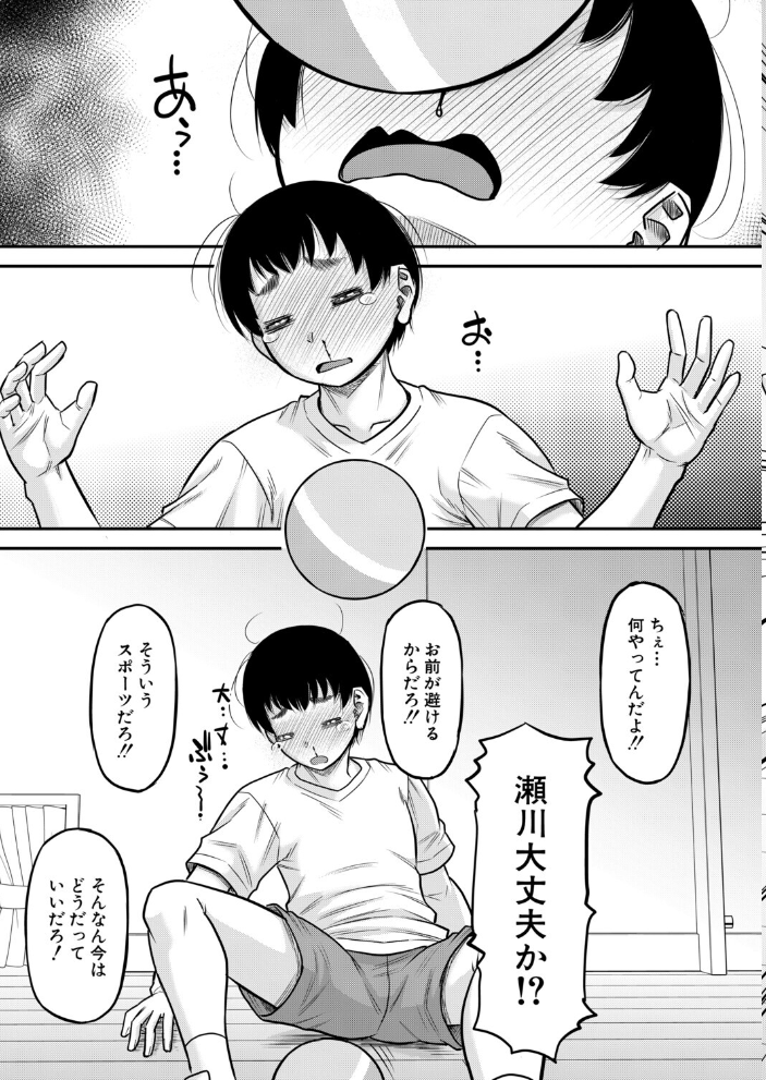 エロ漫画:えっちな噂の保健のせんせい〈第1話〉(成島ゴドー) 【成島ゴドー MUJIN編集部】 サンプル画像