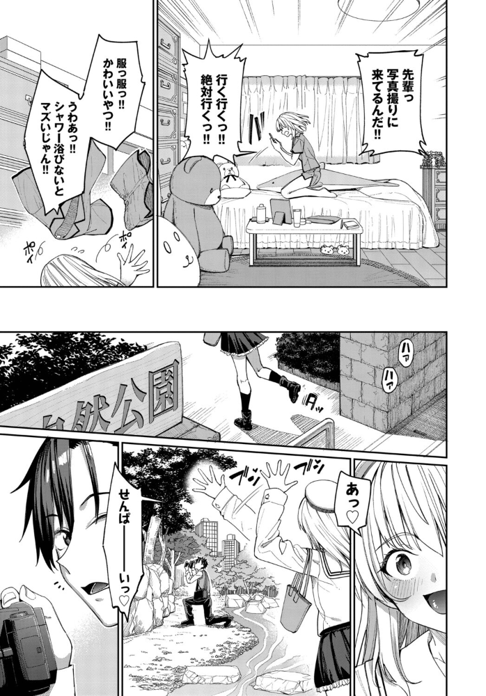 エロ漫画:森永なるはセックスがしたい! 【朝峰テル コミックバベル編集部】 サンプル画像