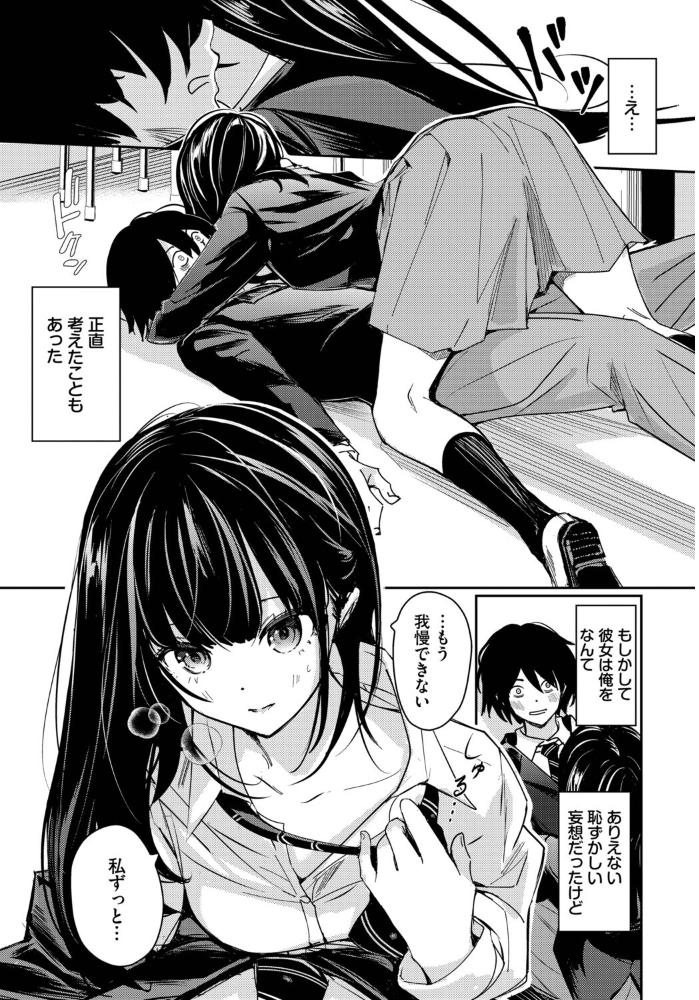 エロ漫画:放課後のふたり 【沢田ユニ コミックバベル編集部】 サンプル画像