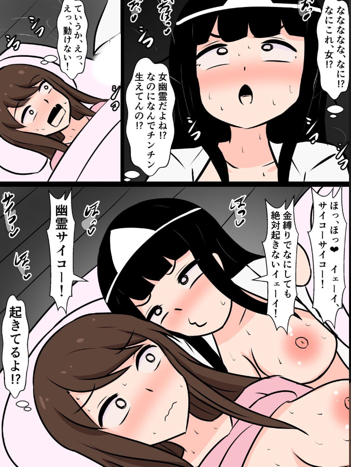 エロ漫画:引っ越し先にいたふたなり幽霊が、私で鬼のようにシコってくる 【さざめき通り】 サンプル画像
