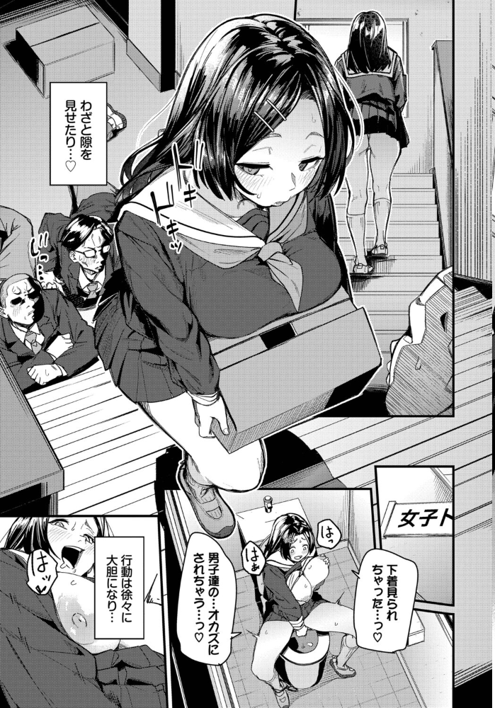 エロ漫画:私はオスが群がる甘い蜜 【りーあんく コミックバベル編集部】 サンプル画像
