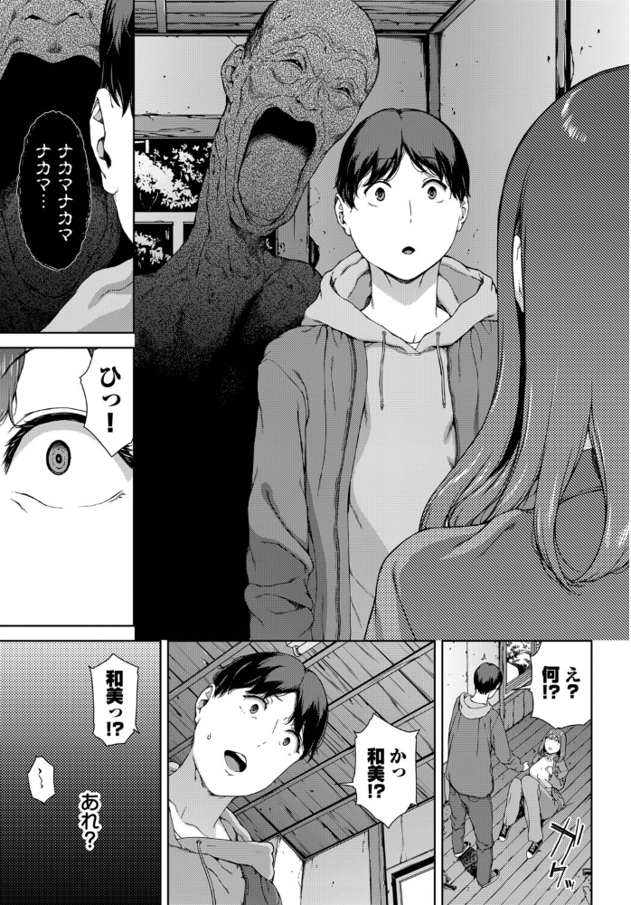 エロ漫画:とある有名な廃村にて 【岩崎ユウキ コミックバベル編集部】 サンプル画像
