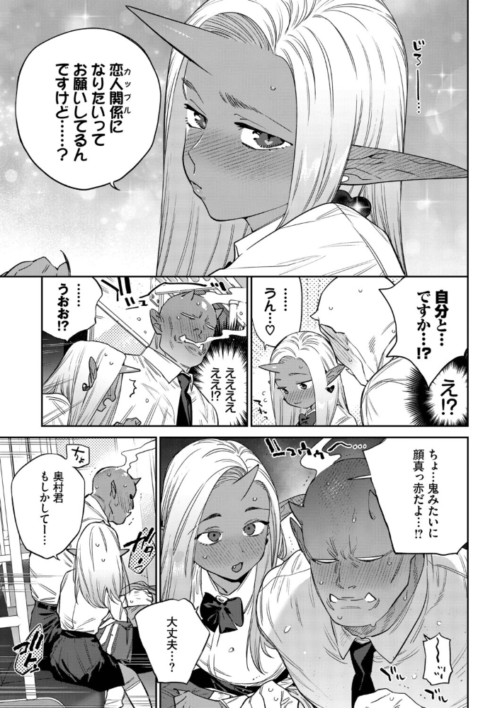 エロ漫画:発情人外日誌 4ページ目 【みぞね コミックバベル編集部】 サンプル画像