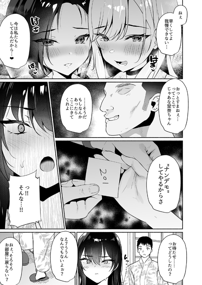 エロ漫画:ボクの彼女は淫される(2) 【みんとあいす】 サンプル画像