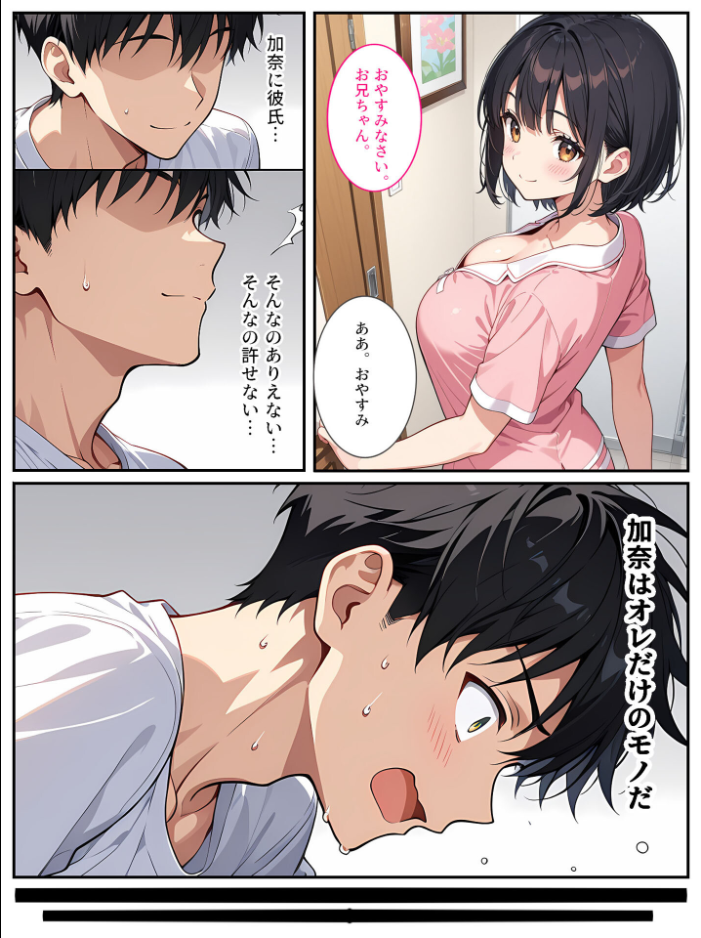 エロ漫画:義妹に彼氏ができてショックだったので全力で●●してみました! モザイク版 【StudioSR あいラビ】 サンプル画像