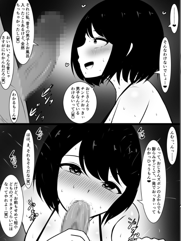 エロ漫画：俺の同級生が知らないうちに近所のおっさんとドチャクソハメ撮りしてた話 【さざめき通り】 サンプル画像