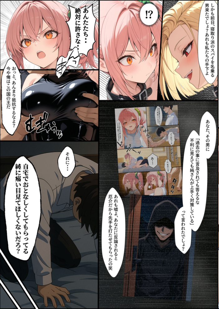 エロ漫画:投票率99%!?寝取り派VS純愛派〜勝者の先に待つ日常〜寝取りルート モザイク版 【しゃる あいラビ】 サンプル画像