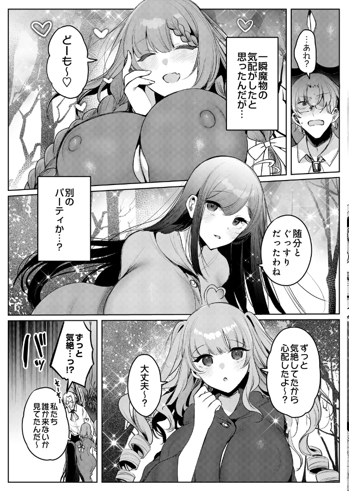 エロ漫画:ざこにゅー!〜ザコになってニューゲーム!?〜 【雨宮ミズキ】 サンプル画像