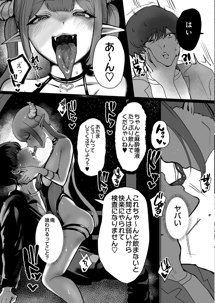 エロ漫画：淫乱車 【ふともも大魔王】 サンプル画像