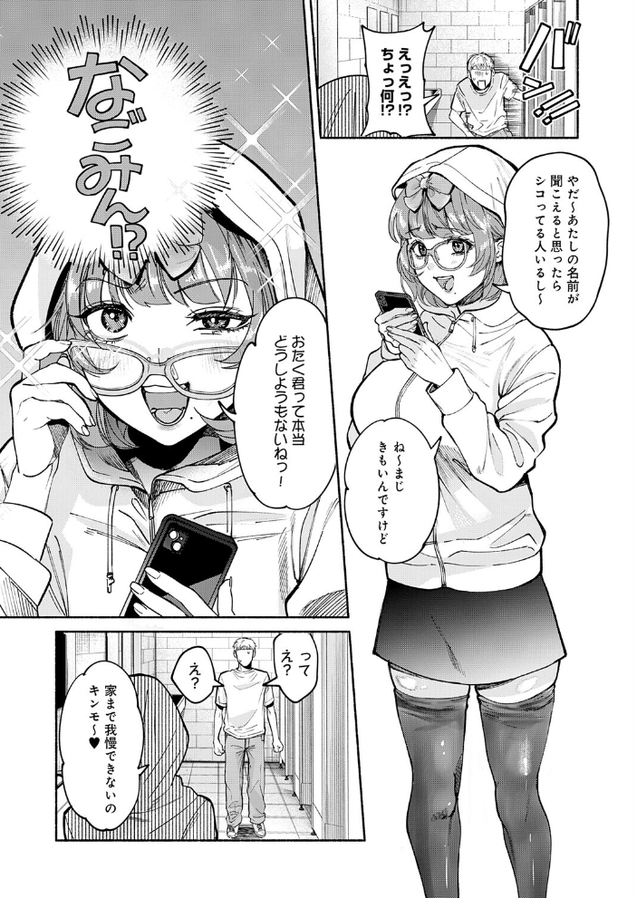エロ漫画:アイドルだって×××シたい! 【伊藤あんよ】 サンプル画像