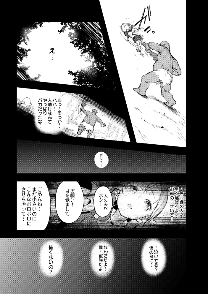エロ漫画:お姉ちゃん転生!授乳異世界性活 【木山ヒト】 サンプル画像