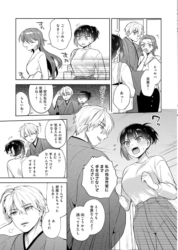 エロ漫画：簡単にはオトせません！ 【ももずみ純】 サンプル画像