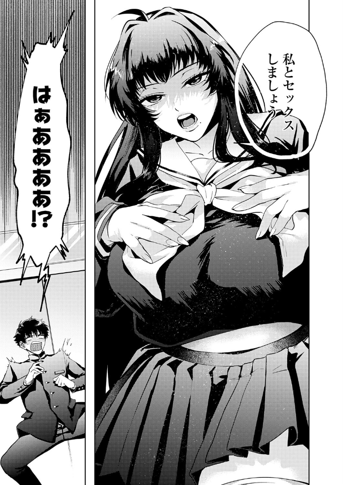 エロ漫画：性をもって性を制す！ 〜風紀委員長ヌキ打ち指導〜 【うさのはら】 サンプル画像