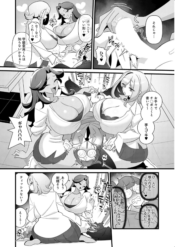エロ漫画：コレってほんとに勉強ですか？ 【核座頭】 サンプル画像