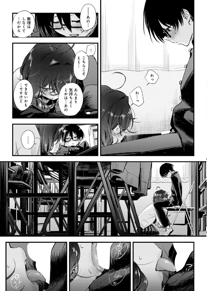 エロ漫画:陰と陰と。 【歯車】 サンプル画像