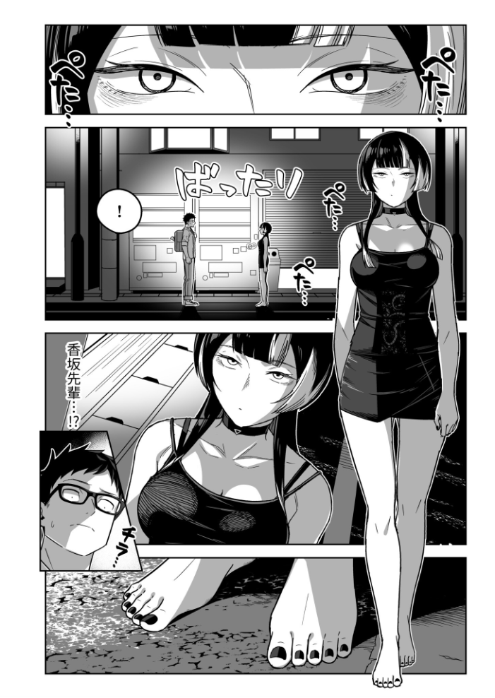エロ漫画:香坂美織に関わるな(1)【18禁】 【てすったー】 サンプル画像