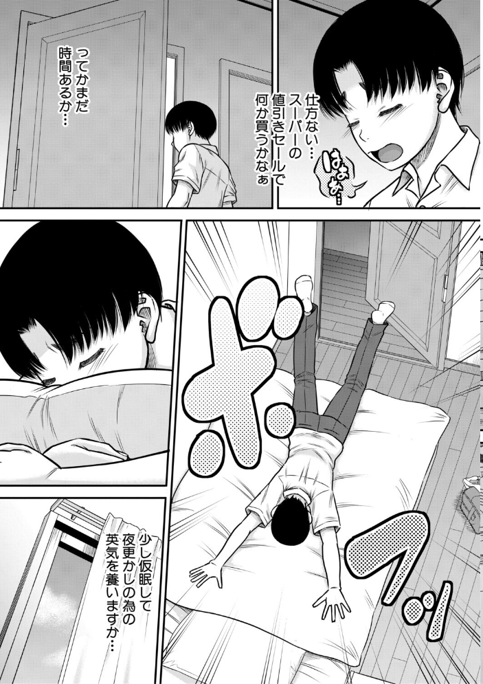 エロ漫画:ご近所お姉さんと4Pってマジ!? 【成島ゴドー MUJIN編集部】 サンプル画像