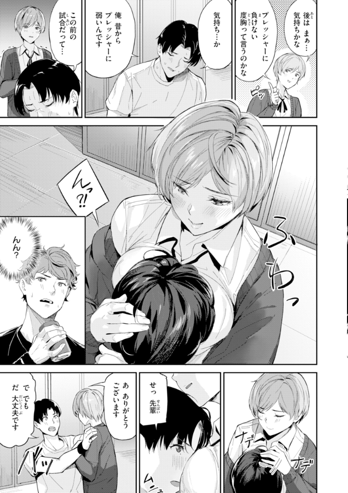エロ漫画：ツー・オン・ワン【デジタル版限定おまけ付き】 【山石18】 サンプル画像