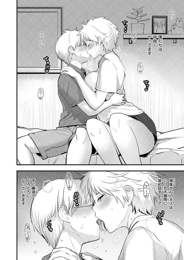 エロ漫画:はぴぱぴ 【もず】 サンプル画像