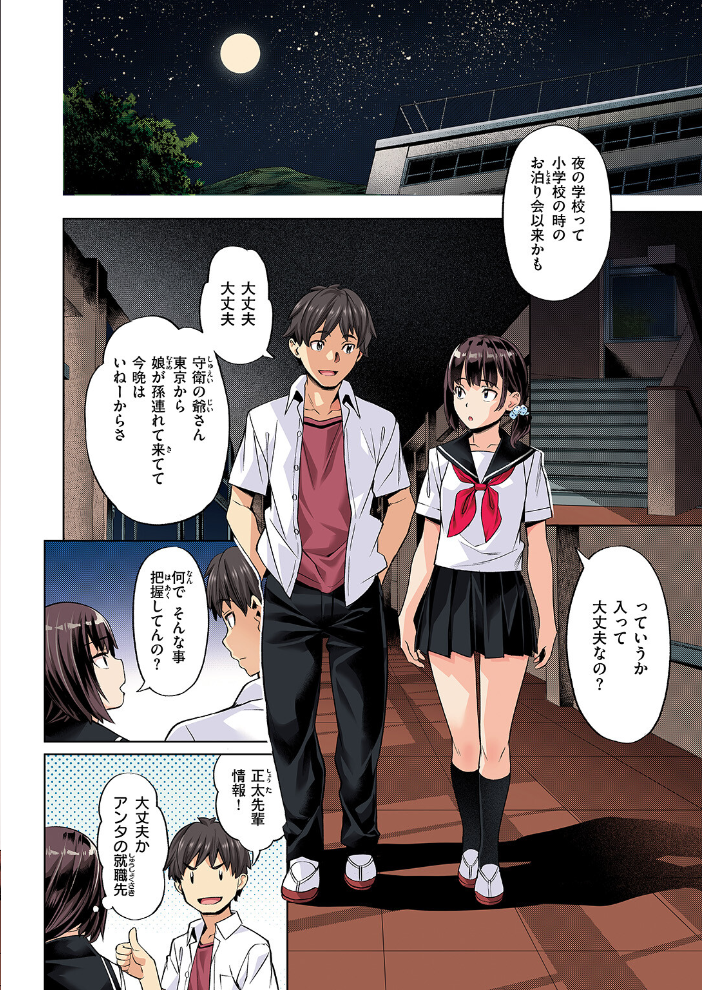 エロ漫画:ラストサマー〜後輩が水着にきがえたら〜【フルカラー版】 【長頼】 サンプル画像
