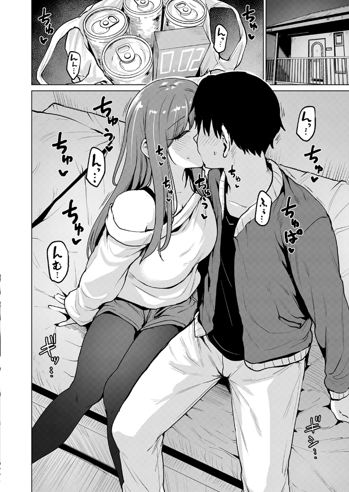 エロ漫画:悪友とこうなるのはしょうがないよね 【こっぺ】 サンプル画像