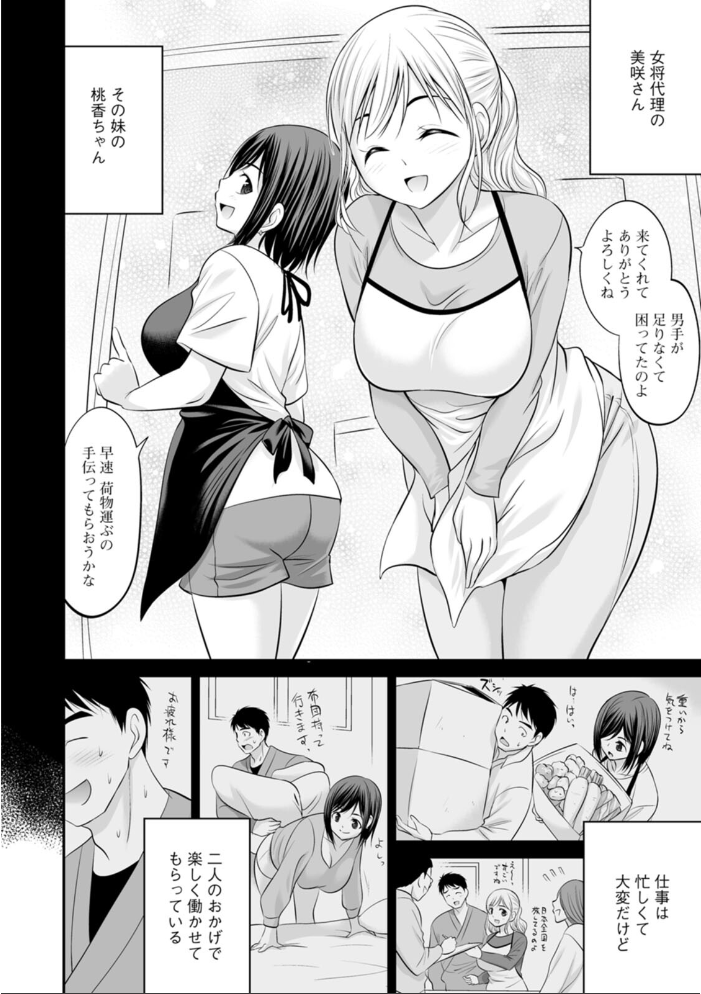 エロ漫画:キミとヤリたいっ!! 【あべつくも】 サンプル画像