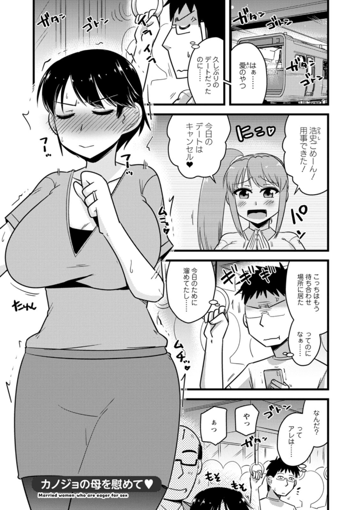 エロ漫画:ヤリたい盛りな人妻たち 【神宮小川】 サンプル画像