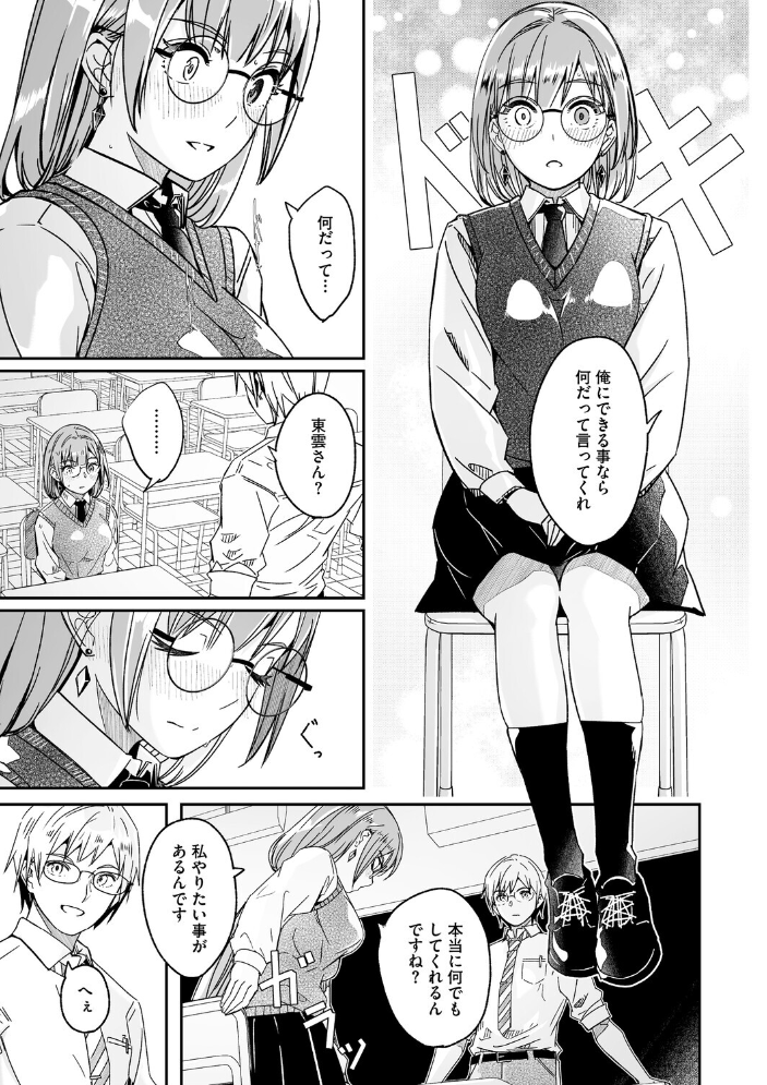 エロ漫画:君は輝く月花のように【単行本版】【通常版】 【ぐすたふ】 サンプル画像
